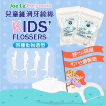 台灣製造可愛造型兒童安全細滑牙線棒免運組