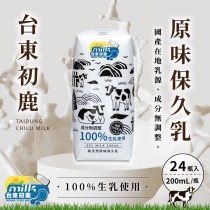 【台東初鹿】100%保久乳1箱特惠
