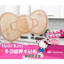 正版授權Hello Kitty多功能櫸木砧板特惠2片免運