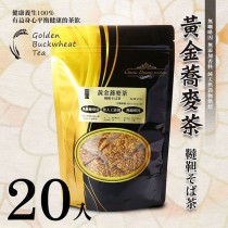 【知間好物】黃金蕎麥茶1包20入免運