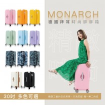 【MONARCH】30吋德國拜爾時尚2:8開胖胖箱(多款多色任選)